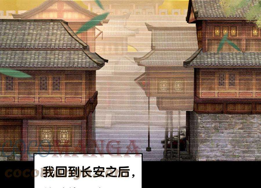 朝堂有妖气124话 达成夙愿