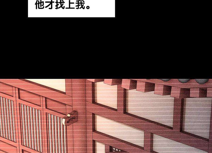 朝堂有妖气124话 达成夙愿