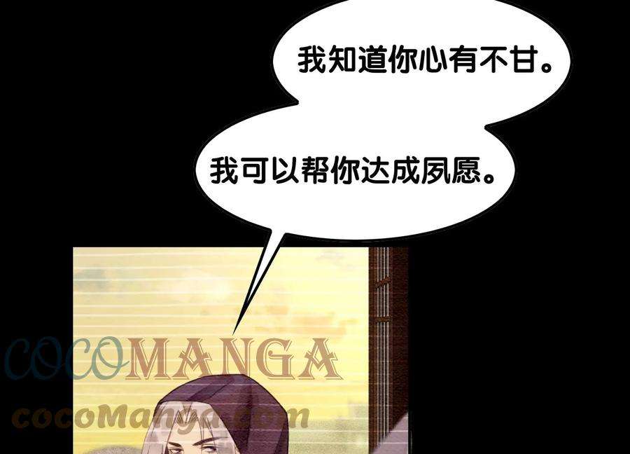 朝堂有妖气124话 达成夙愿