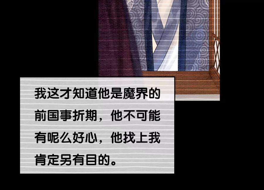朝堂有妖气124话 达成夙愿