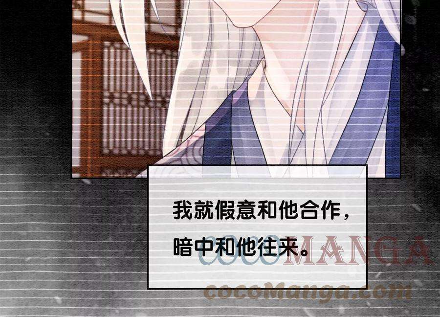 朝堂有妖气124话 达成夙愿