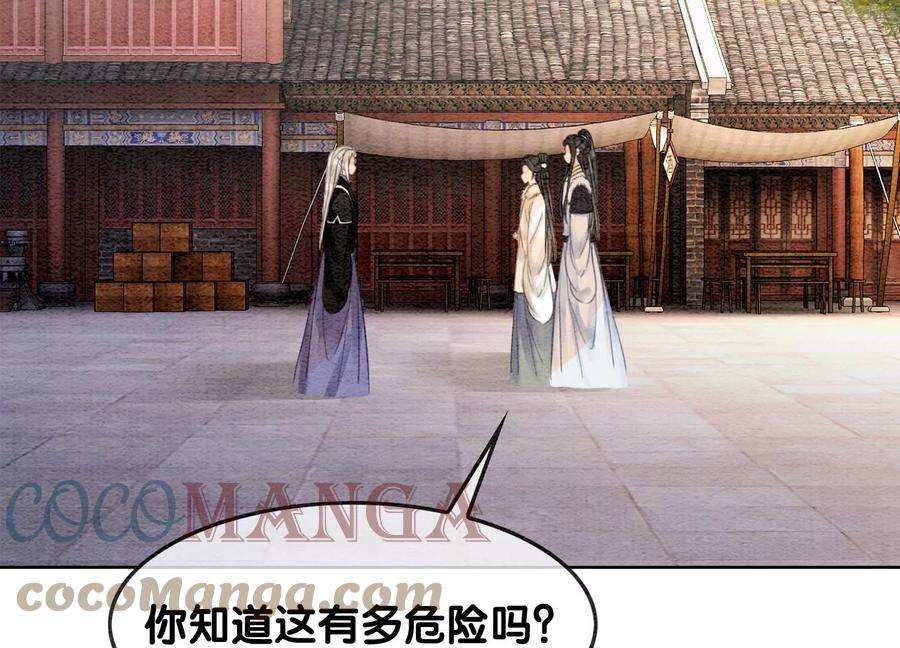 朝堂有妖气124话 达成夙愿