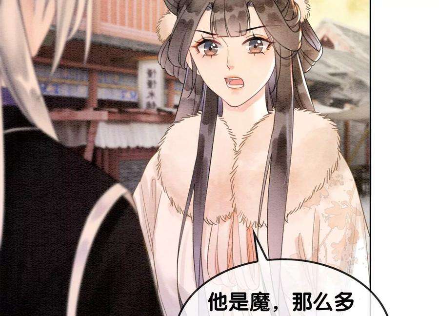 朝堂有妖气124话 达成夙愿
