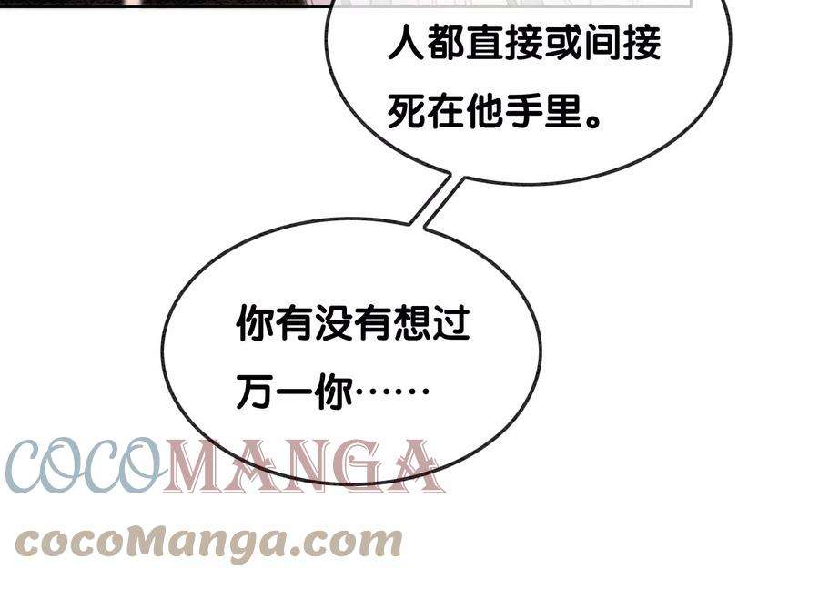 朝堂有妖气124话 达成夙愿