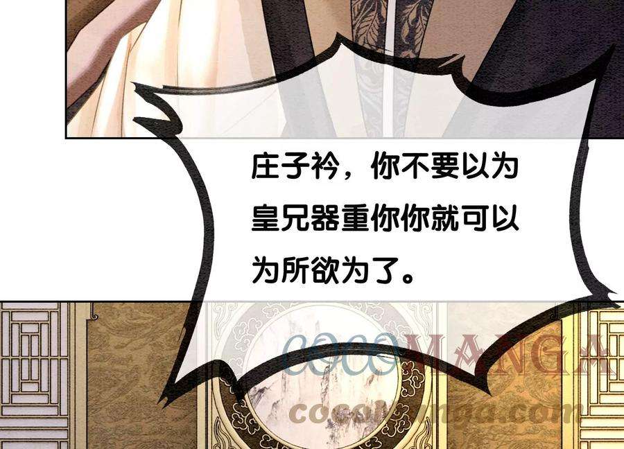 朝堂有妖气124话 达成夙愿
