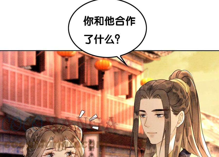 朝堂有妖气124话 达成夙愿
