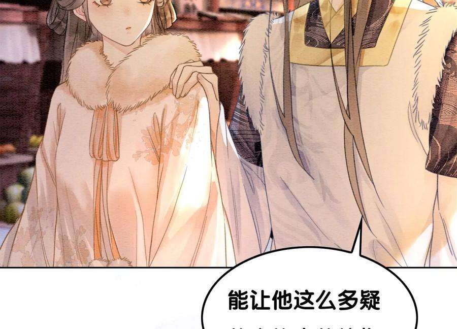 朝堂有妖气124话 达成夙愿