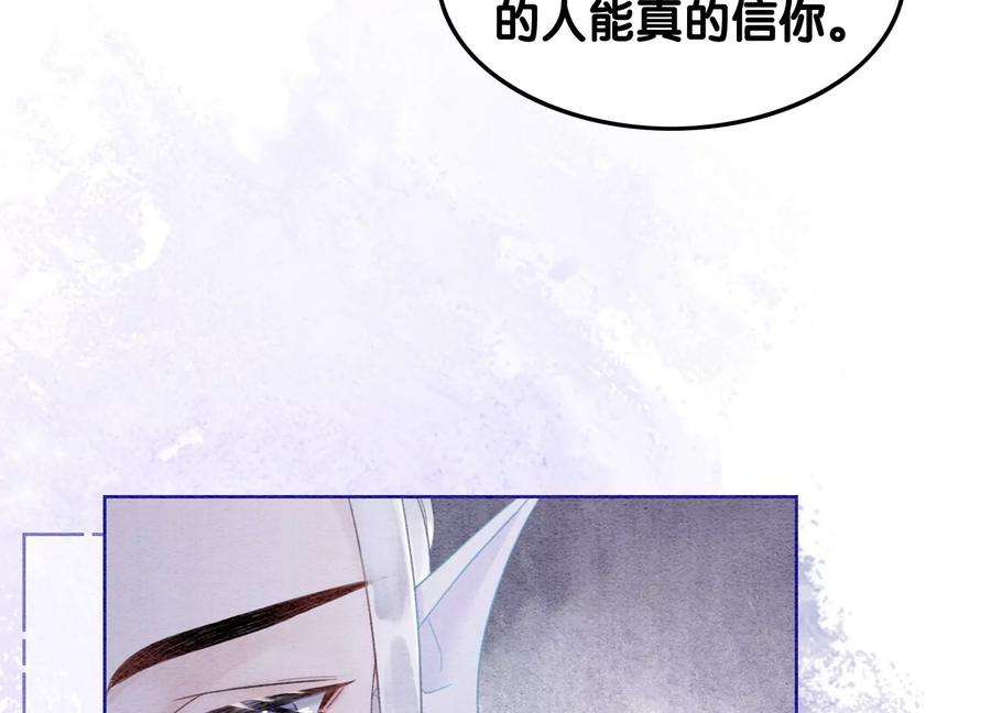 朝堂有妖气124话 达成夙愿
