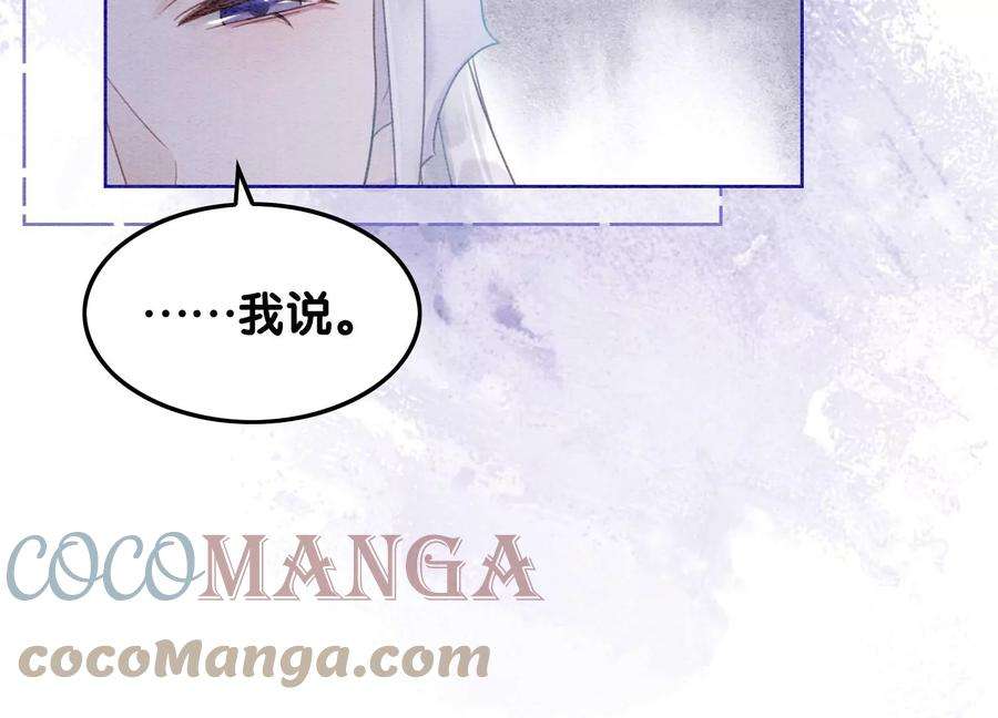 朝堂有妖气124话 达成夙愿