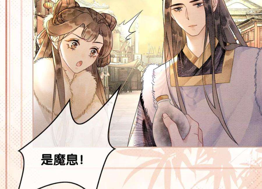 朝堂有妖气125话 财神爷又来了！