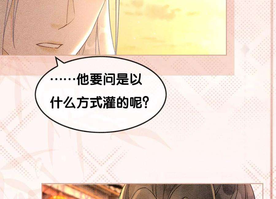 朝堂有妖气125话 财神爷又来了！