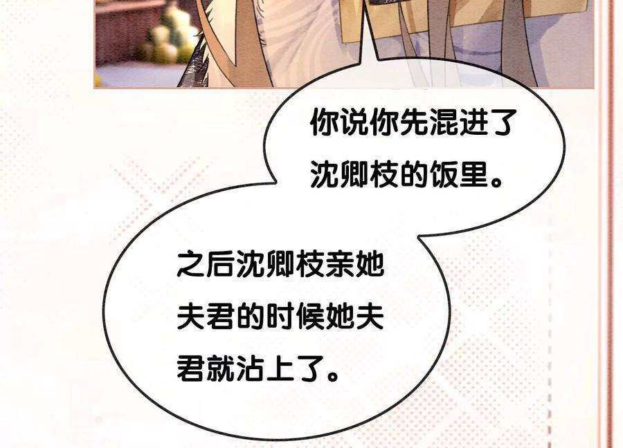 朝堂有妖气125话 财神爷又来了！