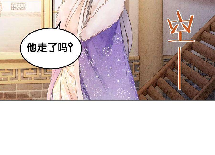 朝堂有妖气125话 财神爷又来了！