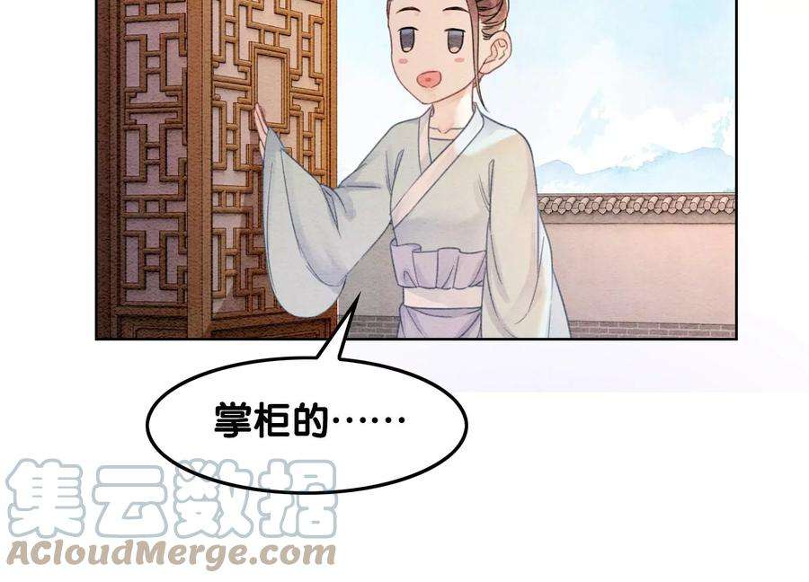 朝堂有妖气125话 财神爷又来了！