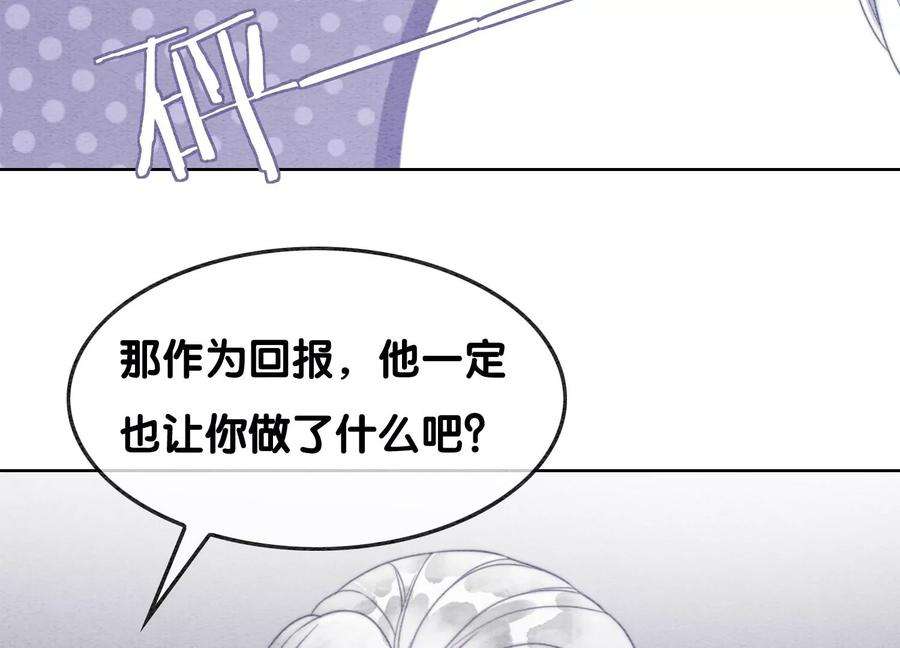 朝堂有妖气125话 财神爷又来了！