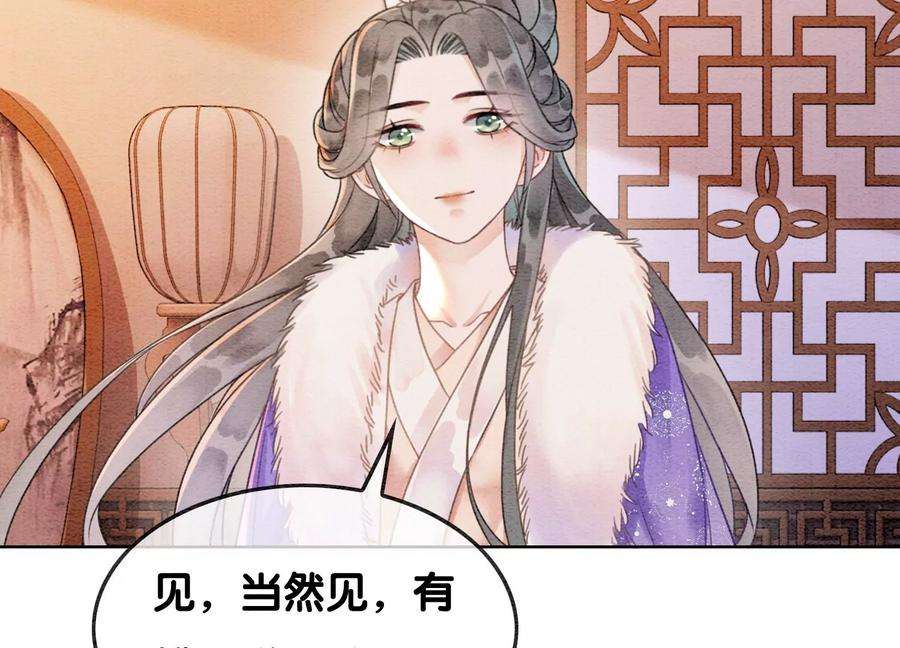 朝堂有妖气125话 财神爷又来了！