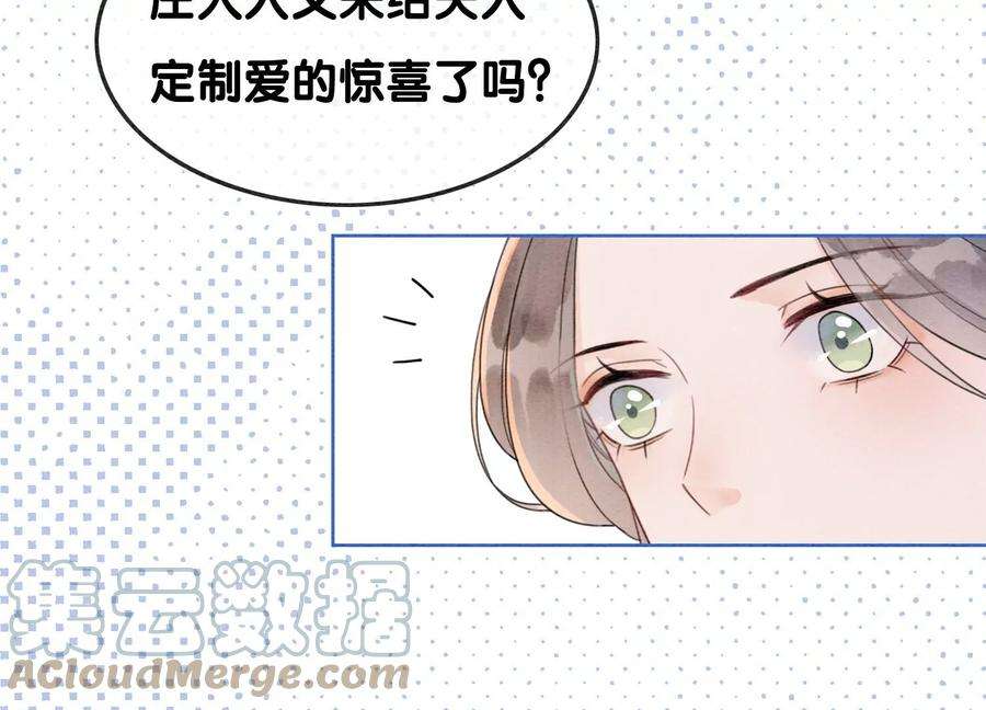 朝堂有妖气125话 财神爷又来了！