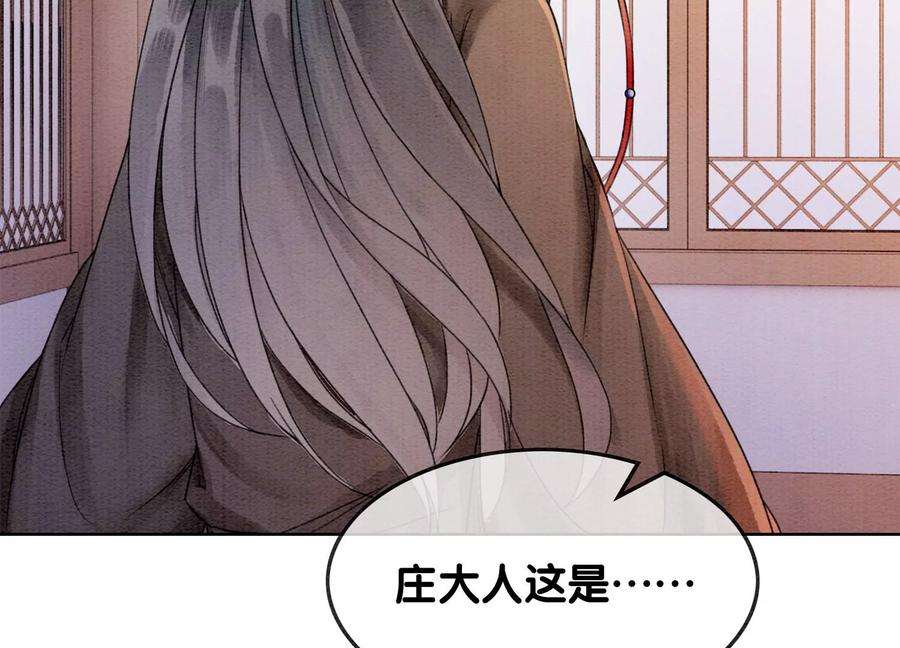朝堂有妖气125话 财神爷又来了！