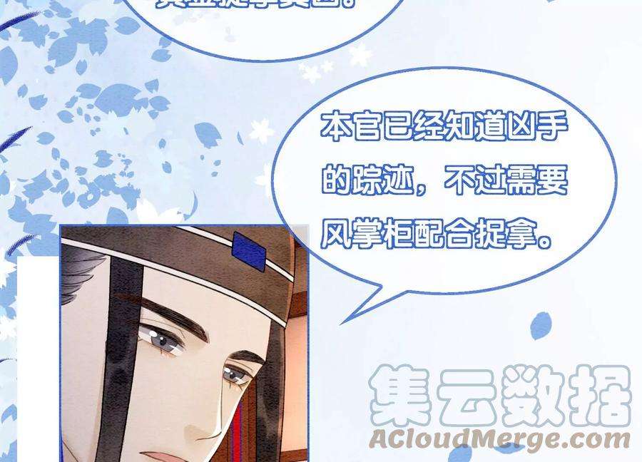 朝堂有妖气125话 财神爷又来了！