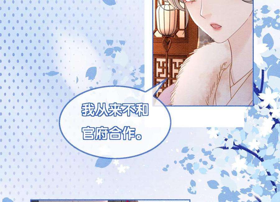 朝堂有妖气125话 财神爷又来了！