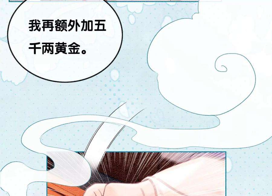 朝堂有妖气125话 财神爷又来了！