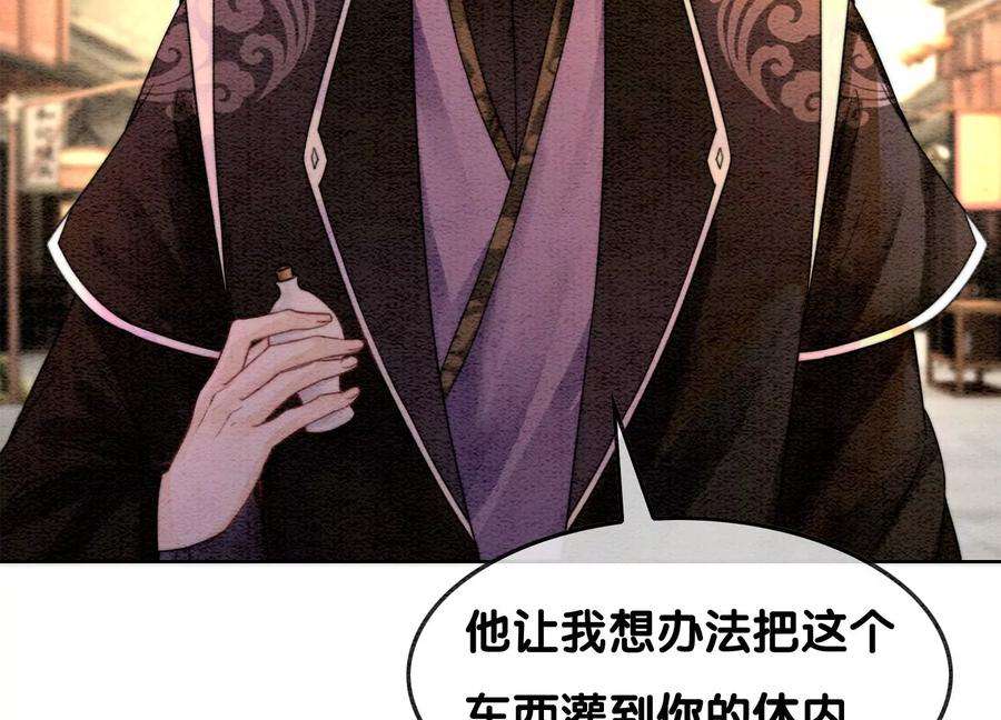 朝堂有妖气125话 财神爷又来了！
