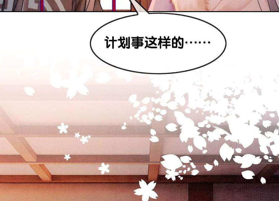 朝堂有妖气125话 财神爷又来了！