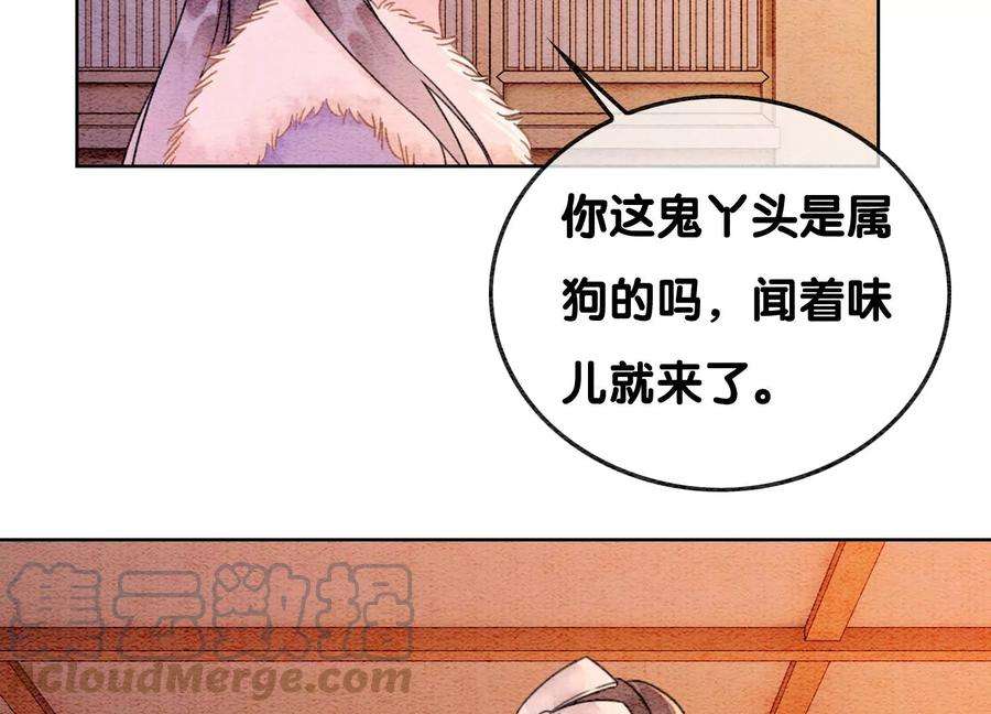 朝堂有妖气126话 离开长安城