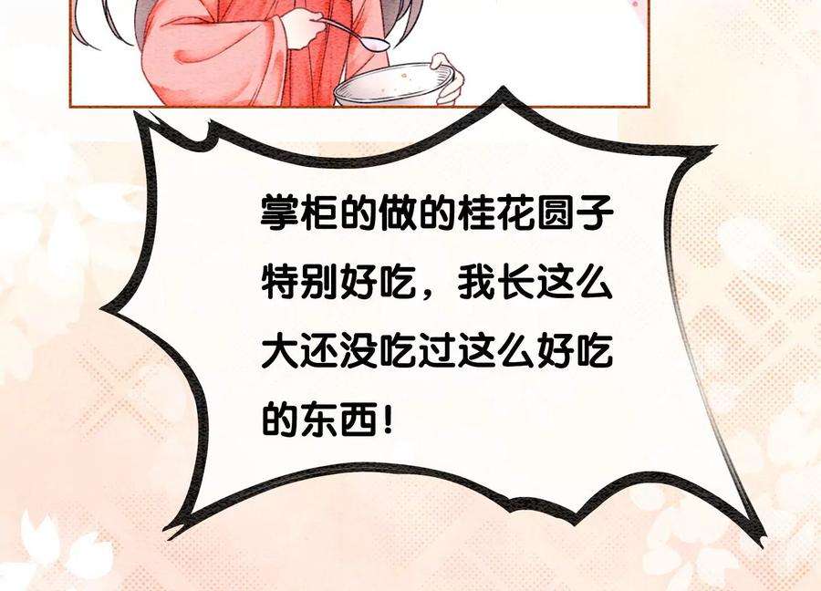 朝堂有妖气126话 离开长安城