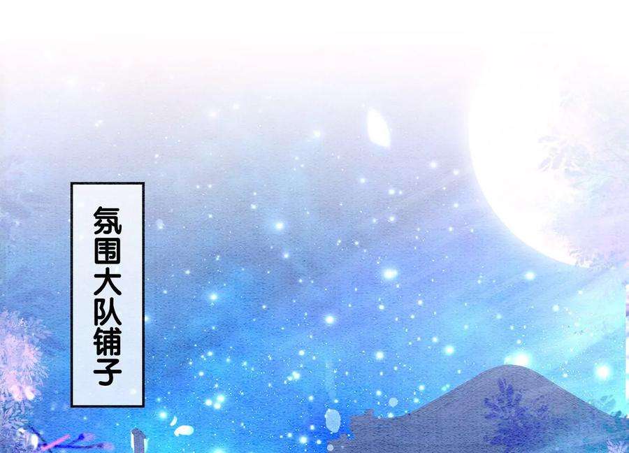 朝堂有妖气126话 离开长安城