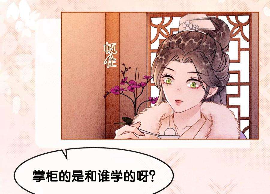 朝堂有妖气126话 离开长安城