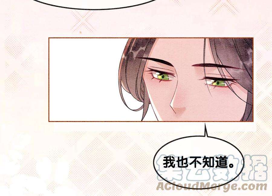 朝堂有妖气126话 离开长安城