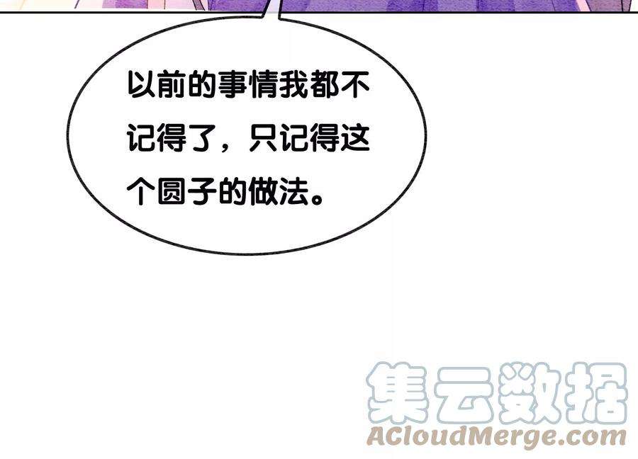 朝堂有妖气126话 离开长安城