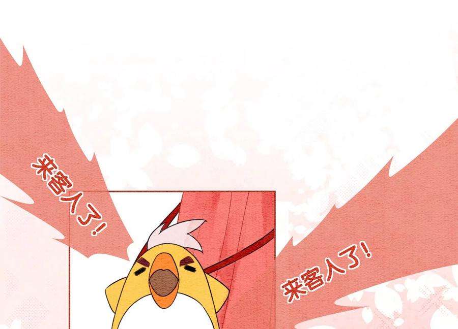 朝堂有妖气126话 离开长安城