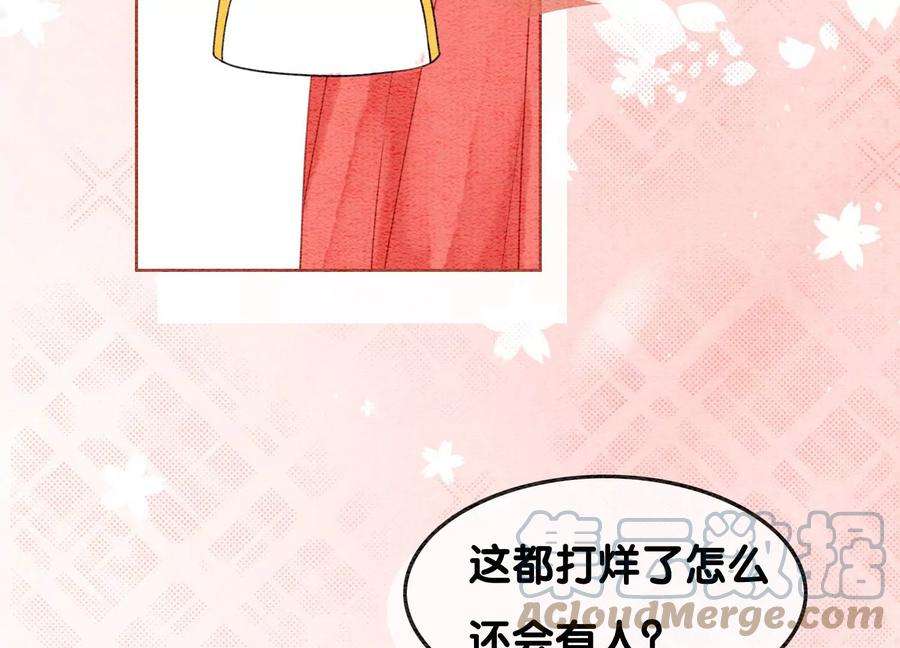 朝堂有妖气126话 离开长安城