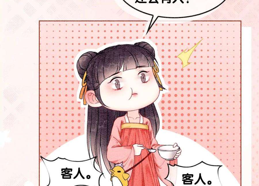 朝堂有妖气126话 离开长安城