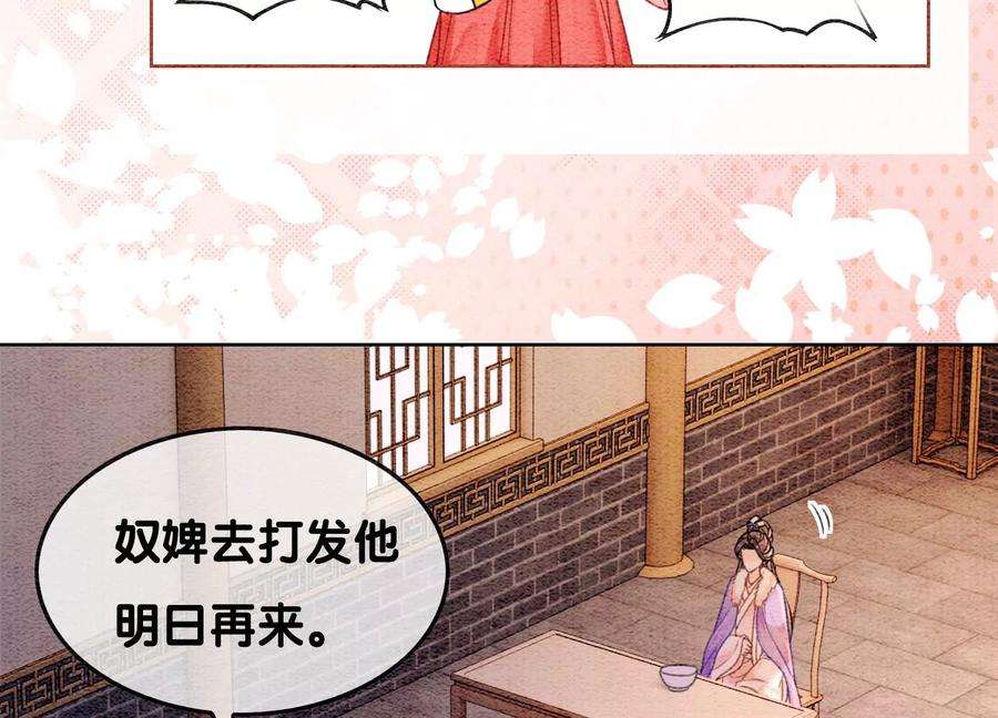 朝堂有妖气126话 离开长安城