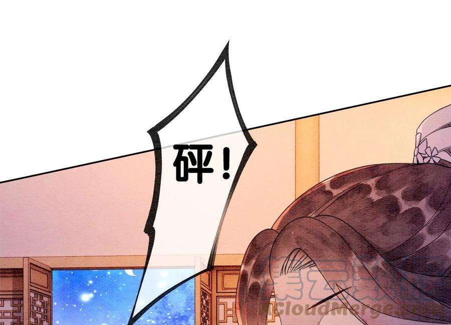 朝堂有妖气126话 离开长安城