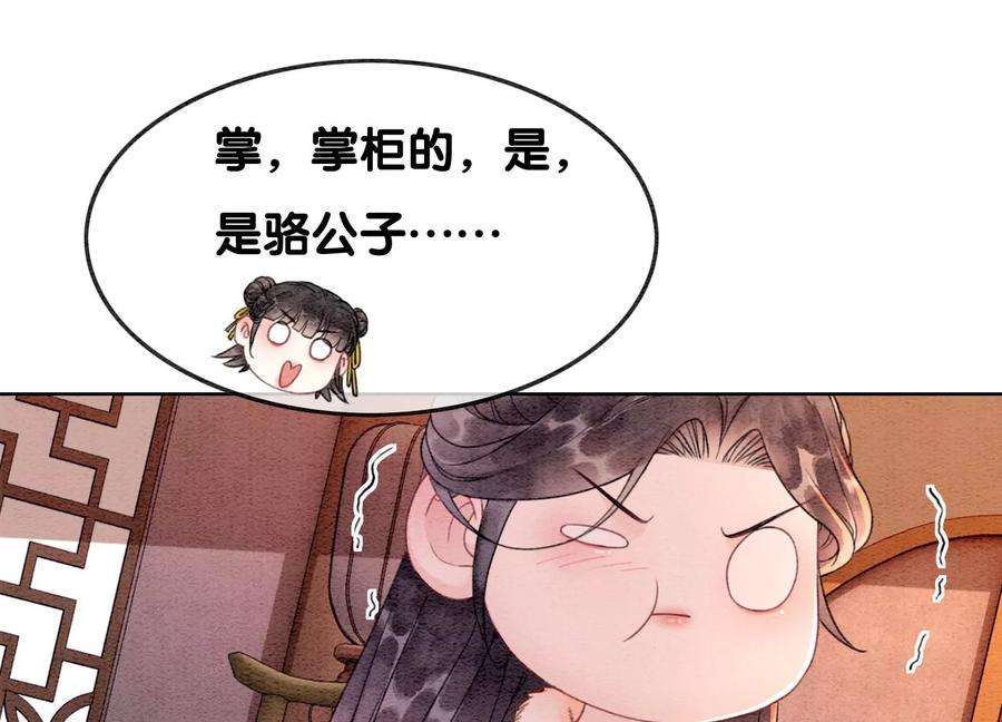 朝堂有妖气126话 离开长安城