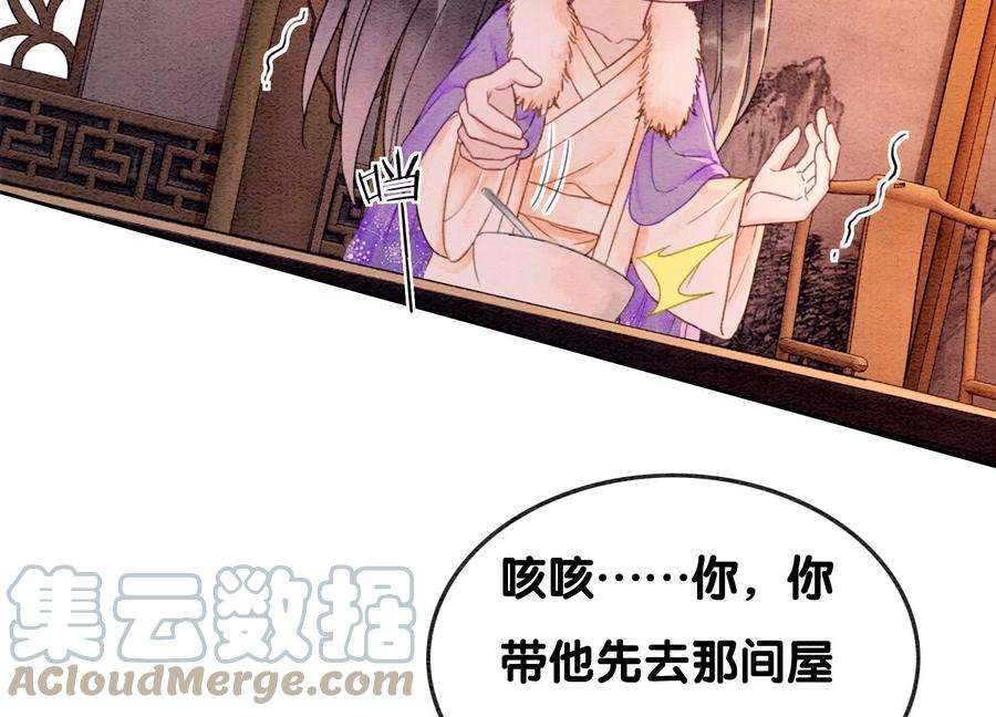 朝堂有妖气126话 离开长安城