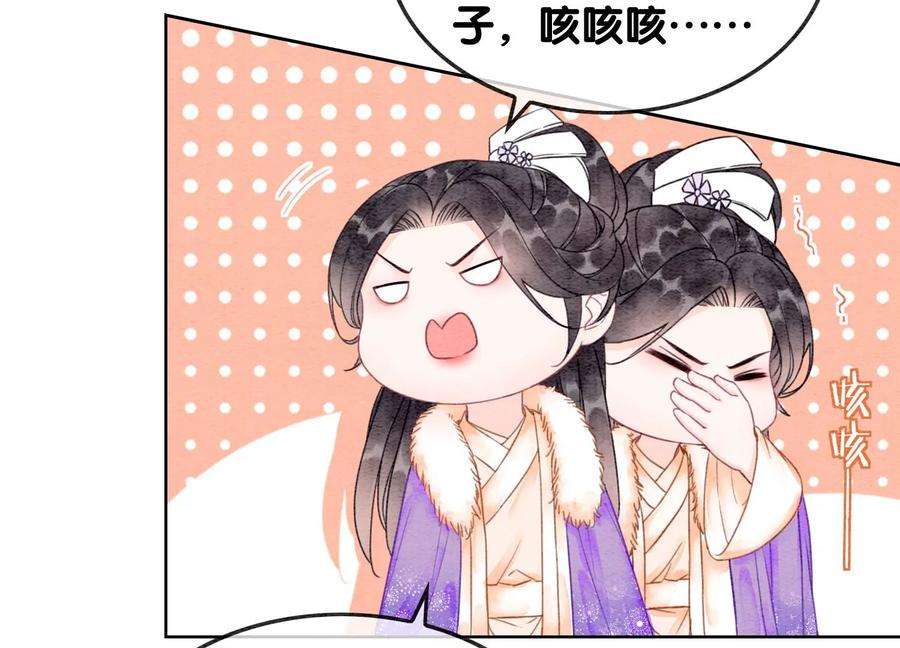 朝堂有妖气126话 离开长安城