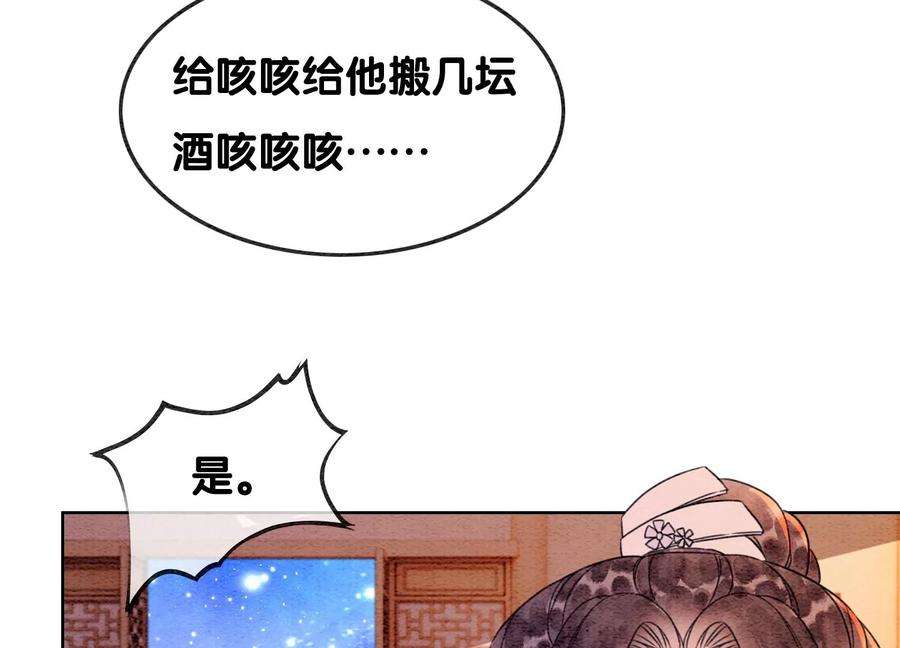 朝堂有妖气126话 离开长安城