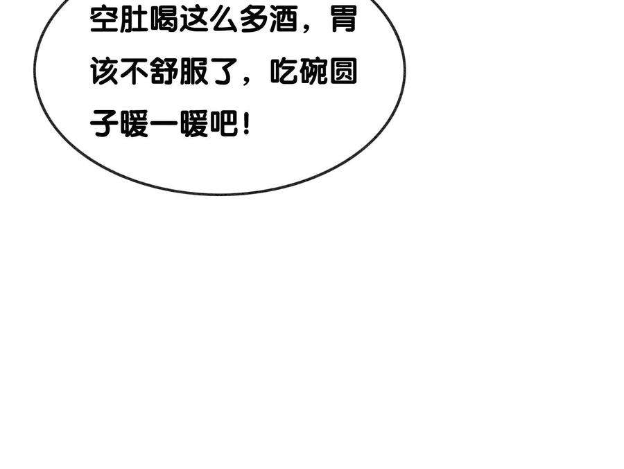 朝堂有妖气126话 离开长安城