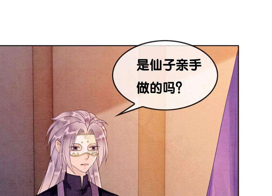 朝堂有妖气126话 离开长安城