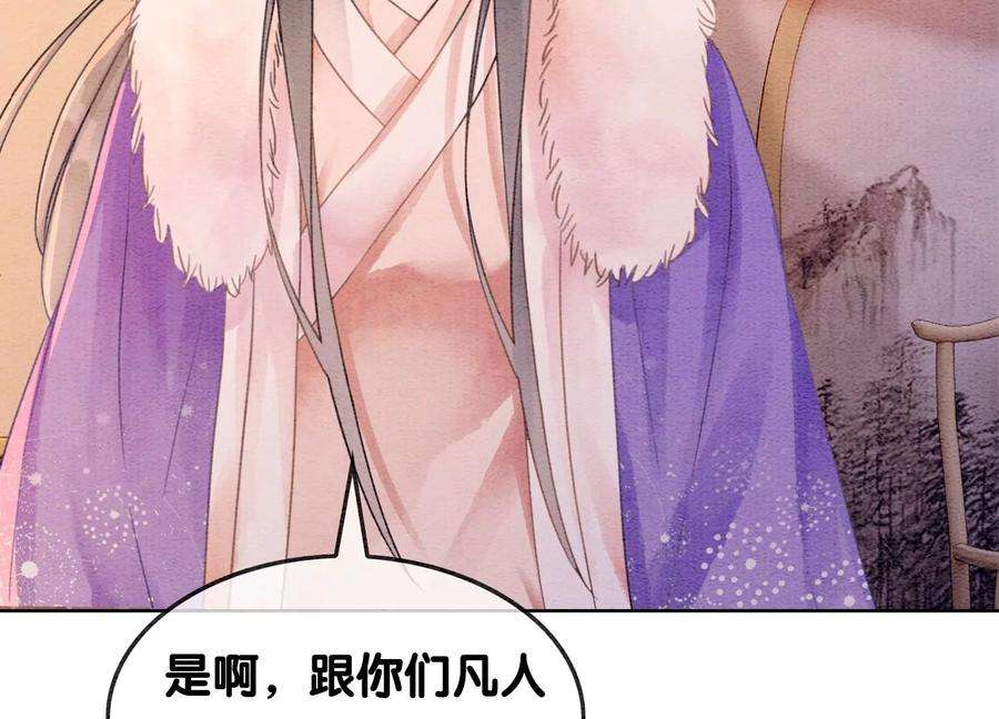 朝堂有妖气126话 离开长安城