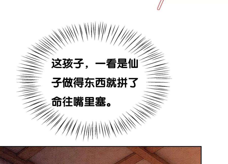 朝堂有妖气126话 离开长安城