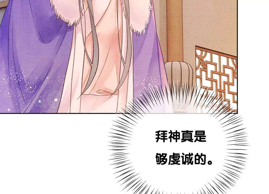 朝堂有妖气126话 离开长安城