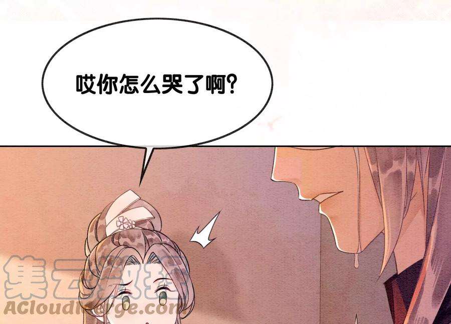 朝堂有妖气126话 离开长安城