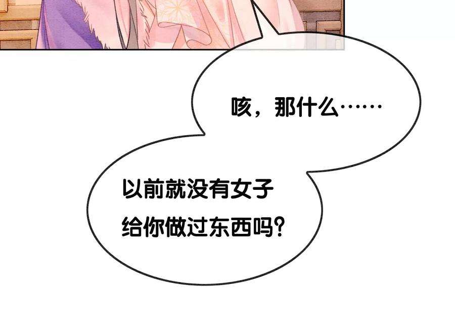 朝堂有妖气126话 离开长安城