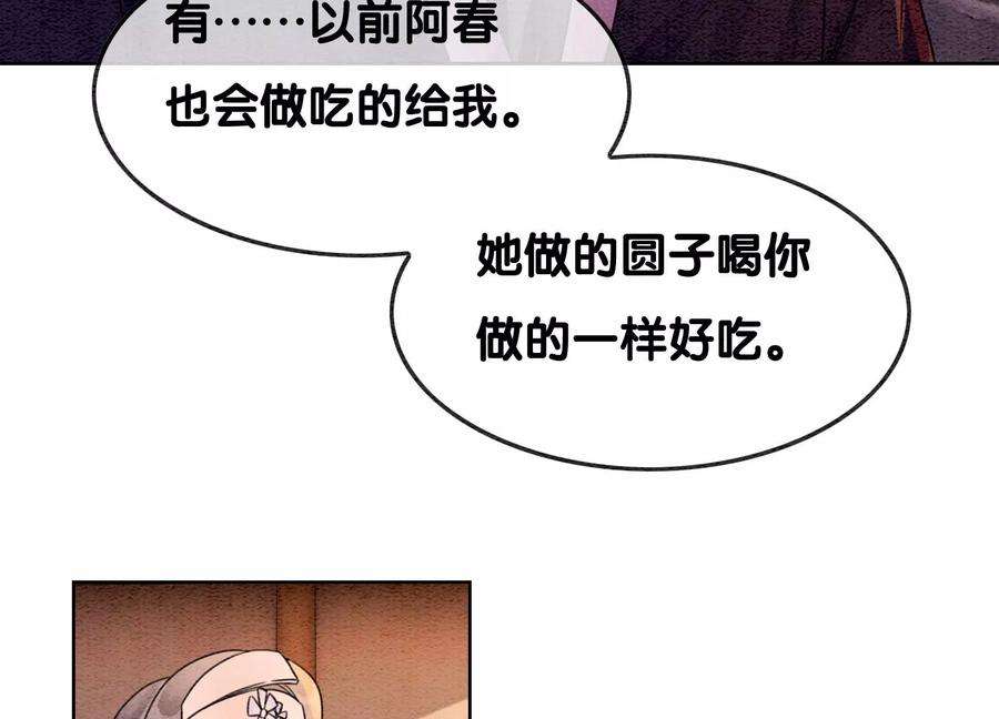 朝堂有妖气126话 离开长安城